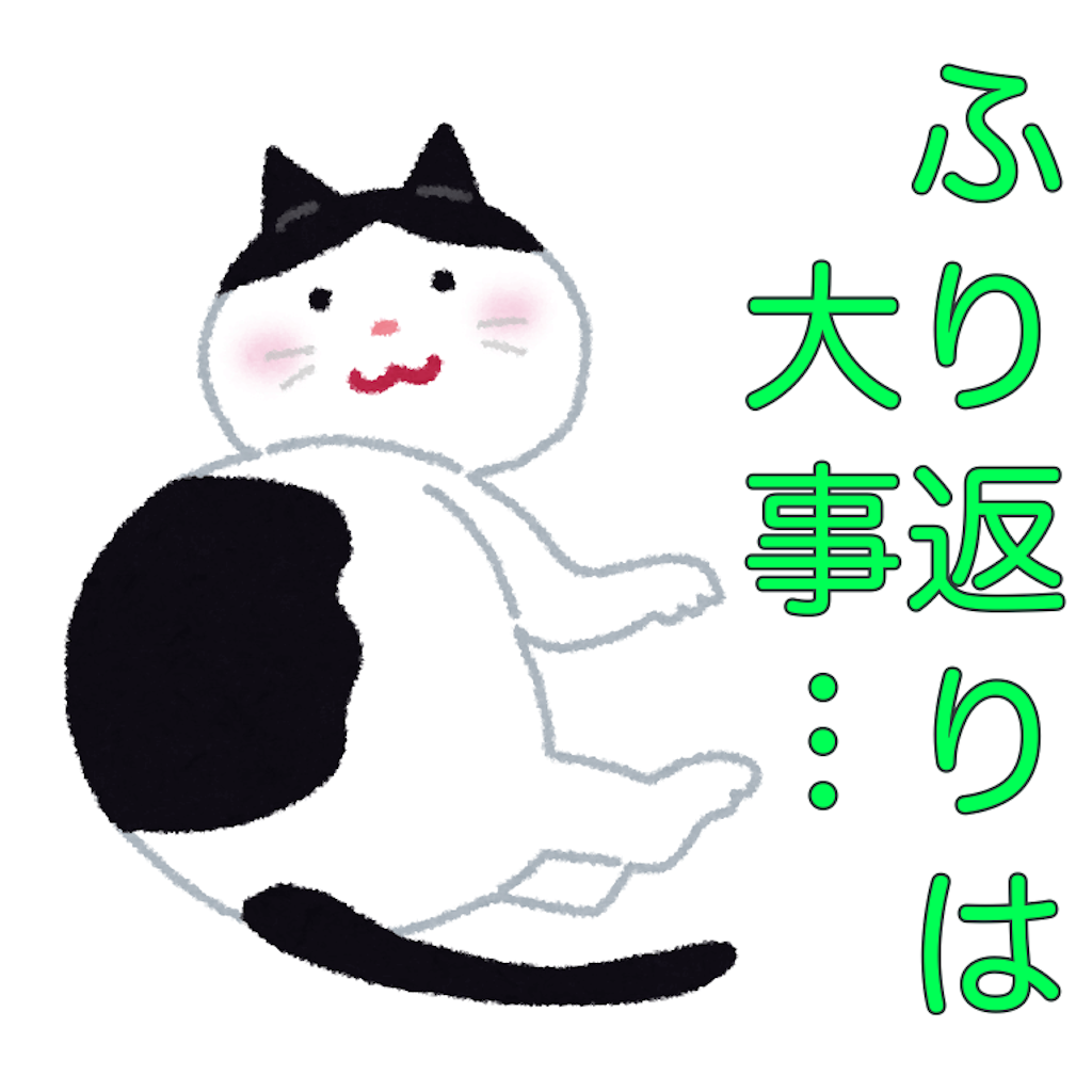 f:id:marusankaku2610:20201113184413p:image