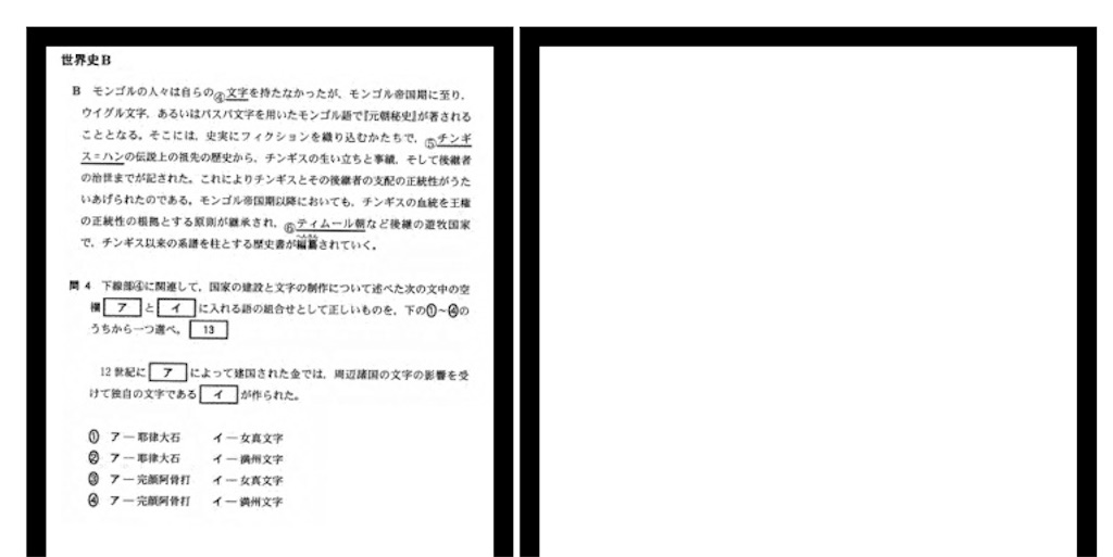 f:id:marusankaku2610:20201125090939j:image