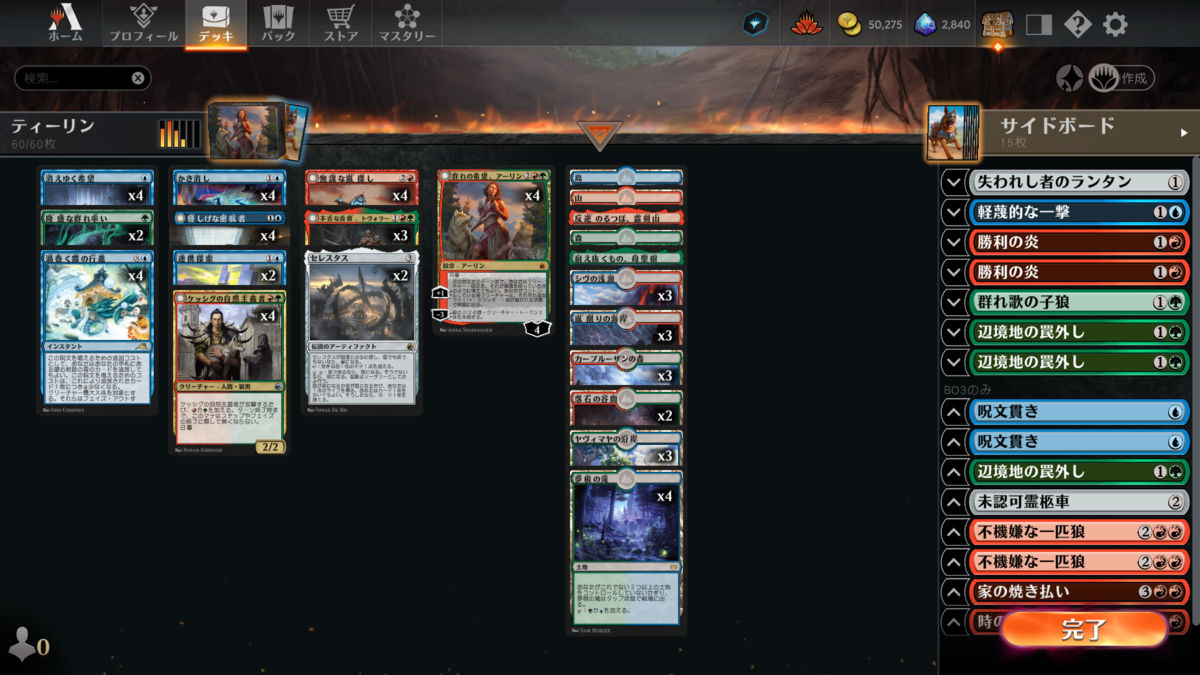 団結のドミナリア まるセカのにっき