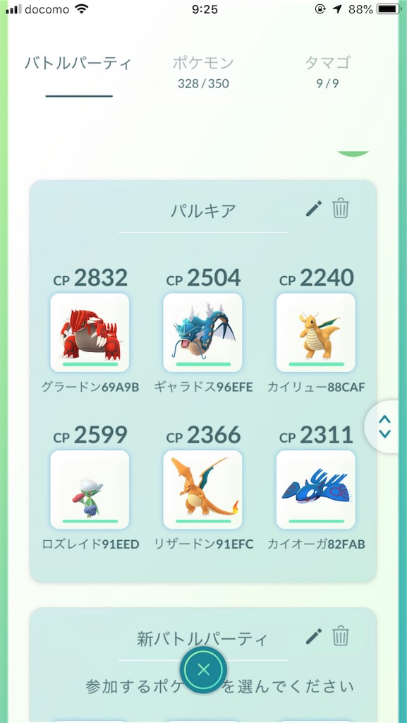 ポケモンgo 亜空間からの贈り物 Aボタンが壊れるまで夜更かしするブログ