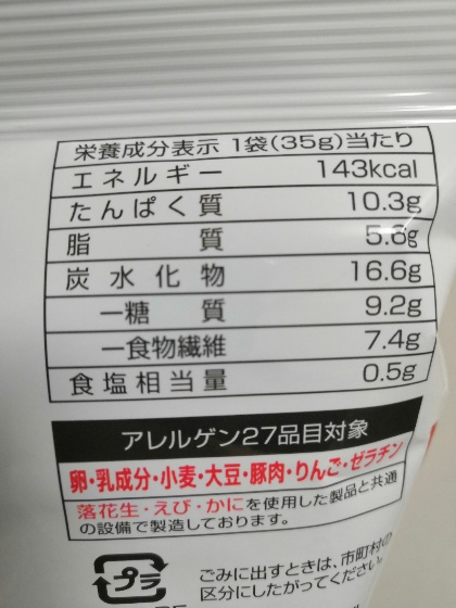 ファミマ 大豆チップ チリサルサ味を食べた ダイエット中にも食べられるオヤツです まるっとoutput