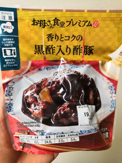 酢 酢豚 黒