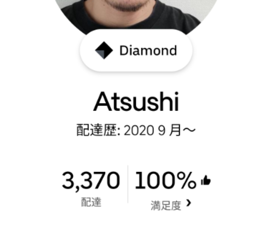 ウーバーイーツ配達員登録時に「アカウントを準備してます」から全く