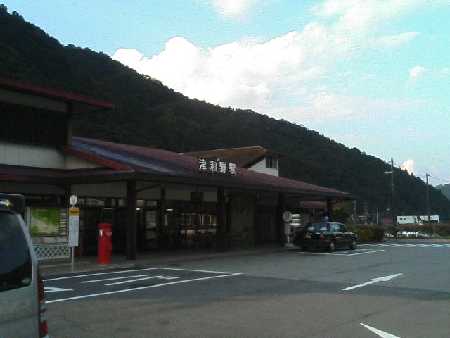 ＪＲ津和野駅