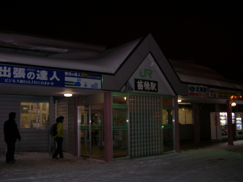 ＪＲ苗穂駅