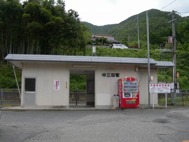 芸備線　中三田駅