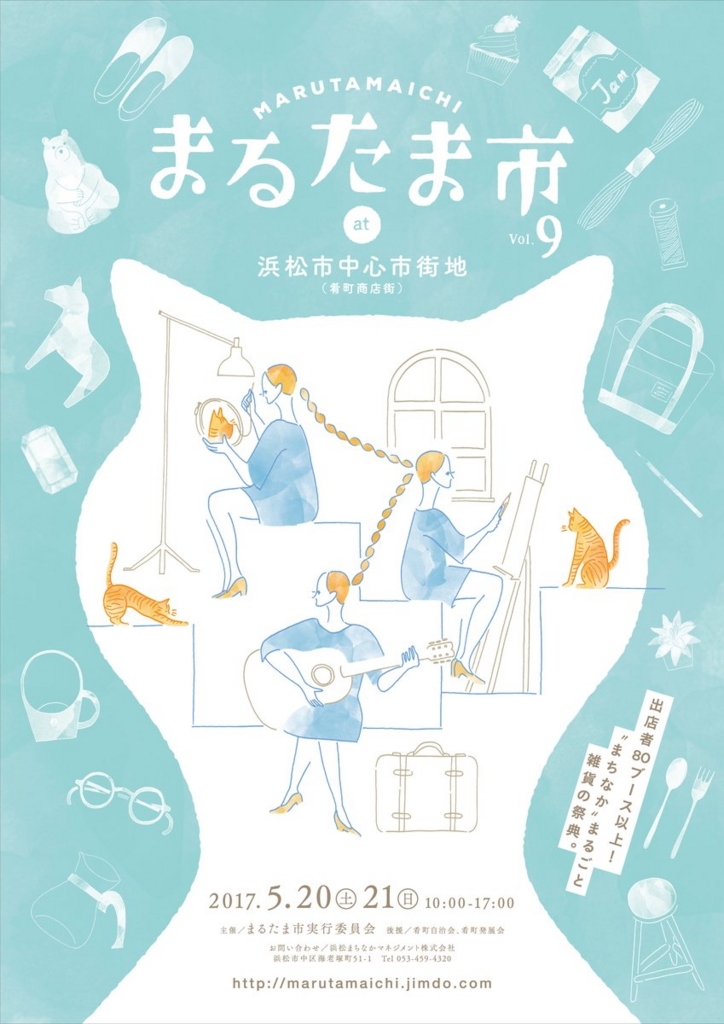 f:id:marutamaichi:20170216102044j:plain f:id:marutamaichi:20170216102044j:plain