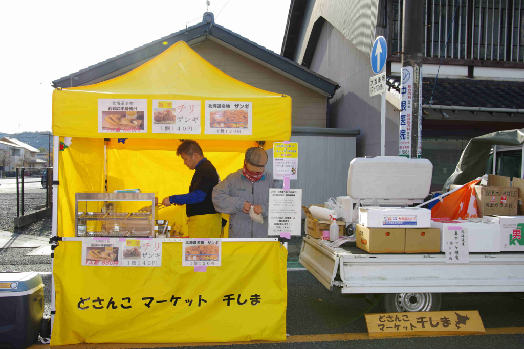 第11回出店者紹介：どさんこ マーケット 千しま - まるたま市