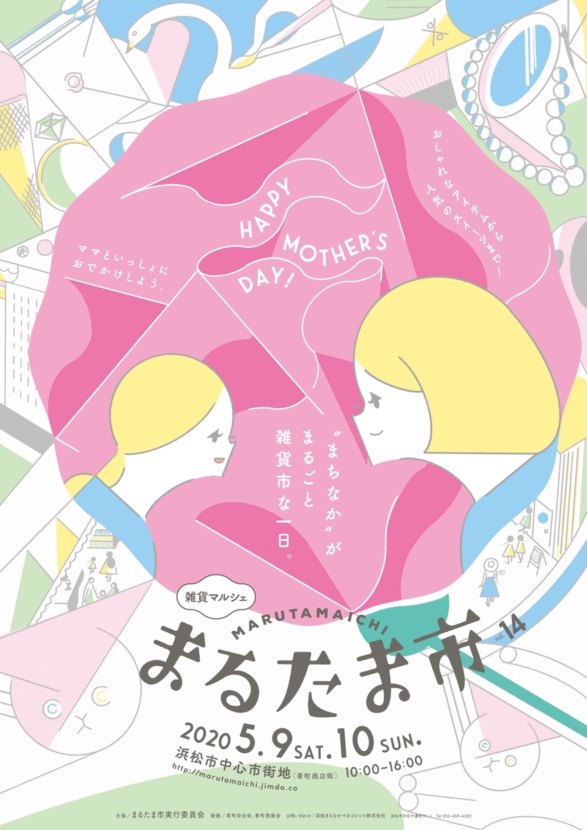 f:id:marutamaichi:20200120151237j:plain f:id:marutamaichi:20200120151237j:plain