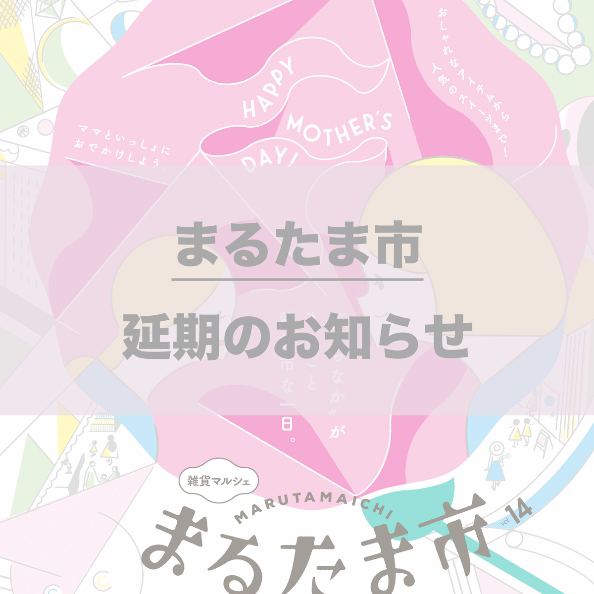 f:id:marutamaichi:20200323151817j:plain f:id:marutamaichi:20200323151817j:plain