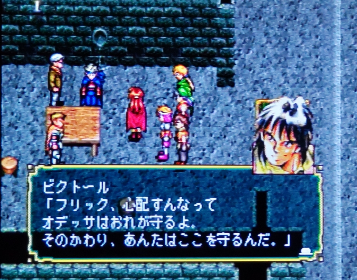 幻想水滸伝CS ラディアンスCS2-267 オデッサ