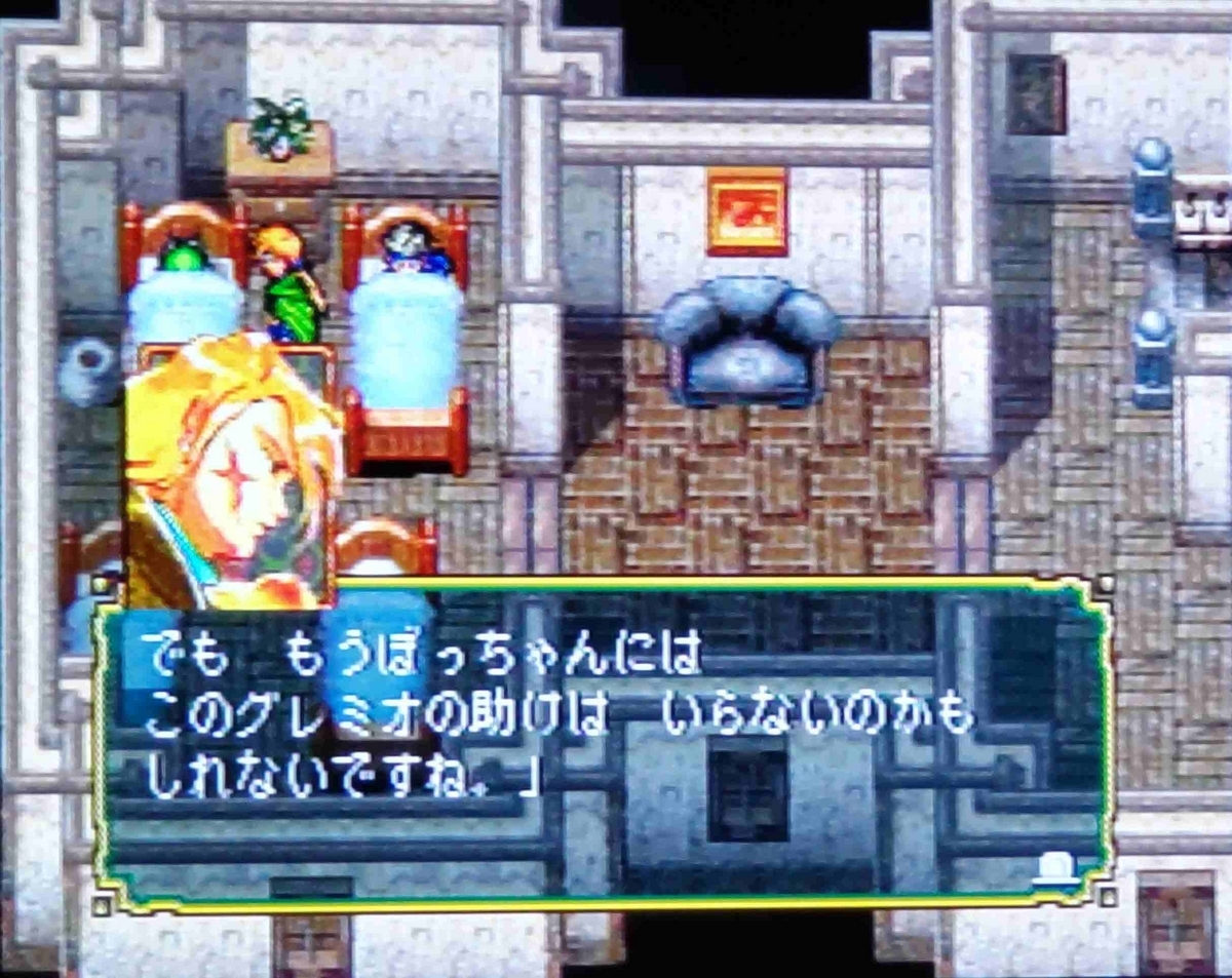 ゲーム】幻想水滸伝:☆再プレイ日記6☆推しとの再会が嬉しすぎ ゲーム】幻想水滸伝:☆再プレイ日記6☆推しとの再会が嬉しすぎ