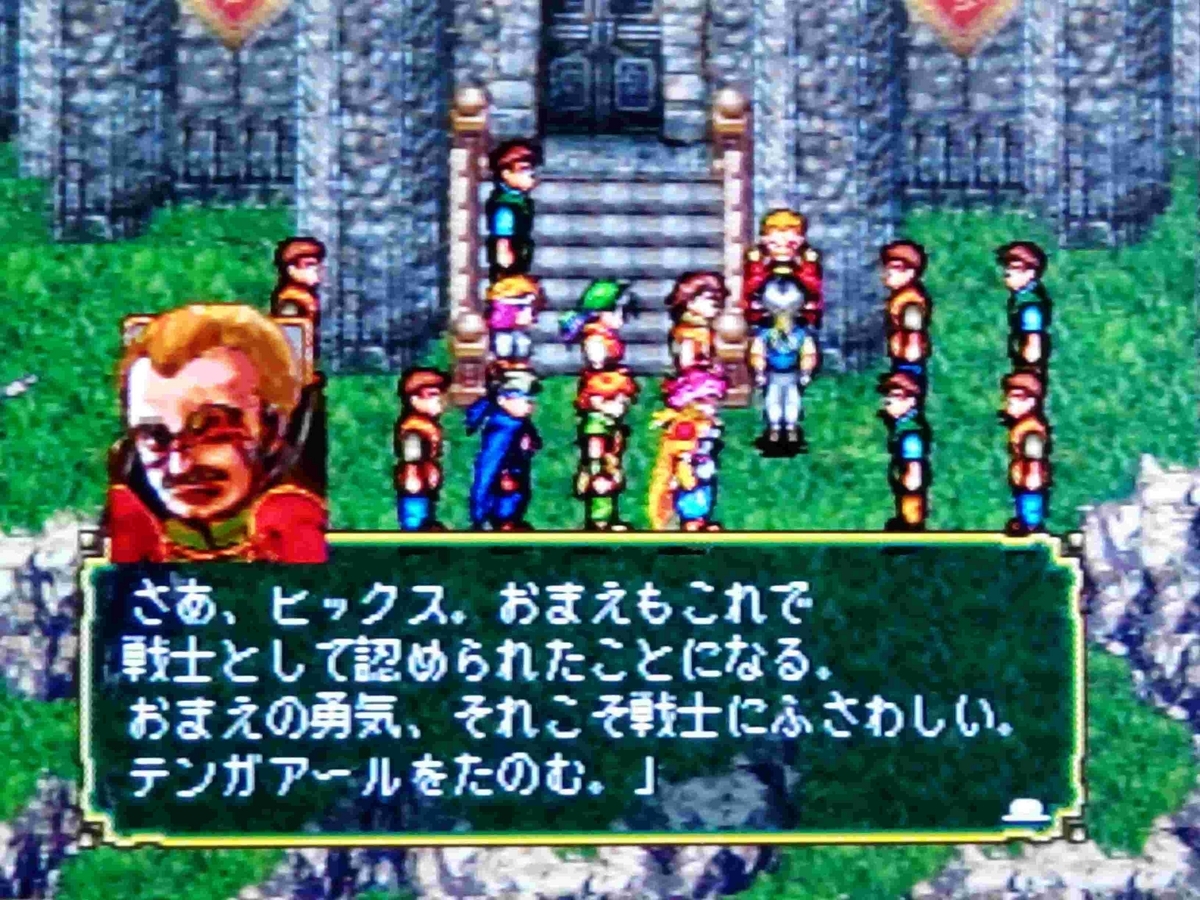 Amazon.co.jp: 幻想水滸伝 I II ステラワース フリック