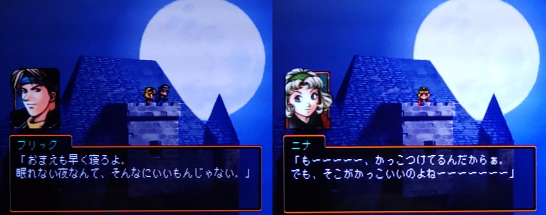 ゲーム】幻想水滸伝2：☆再プレイ日記11☆リドリー、頼む！生き抜いて