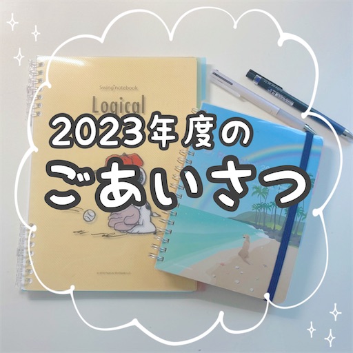 f:id:marutsuke:20230402202415j:image f:id:marutsuke:20230402202415j:image