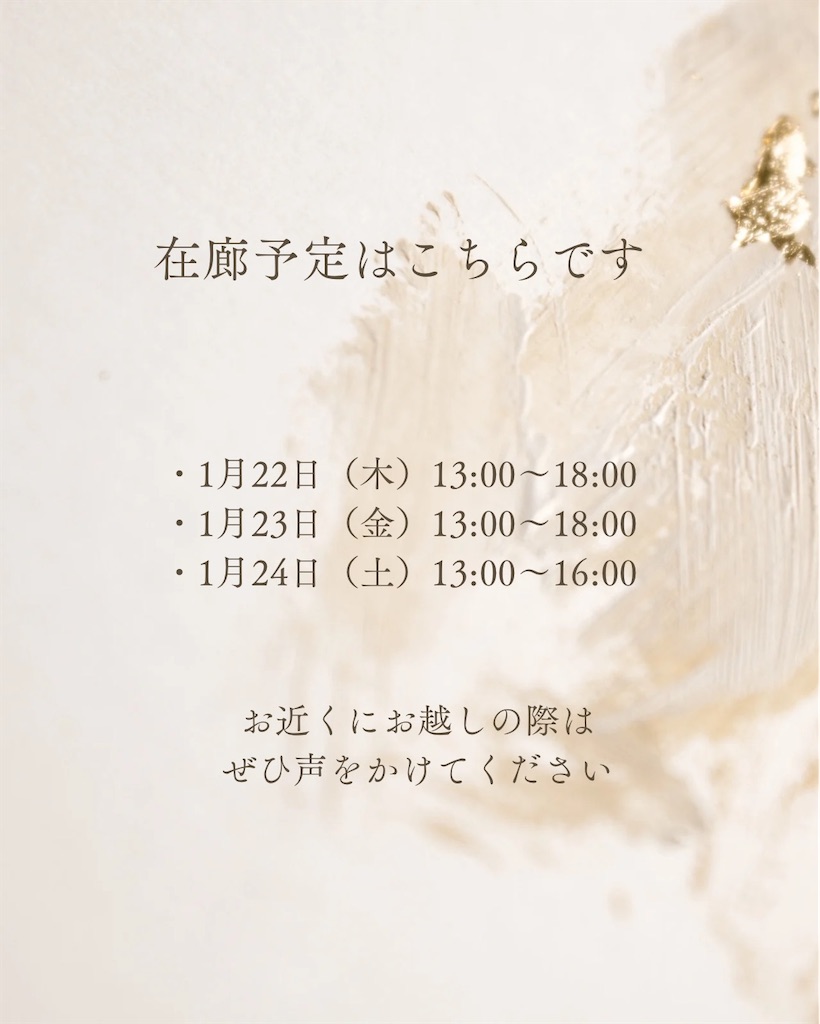 f:id:maruuartworks:20260113121312j:image