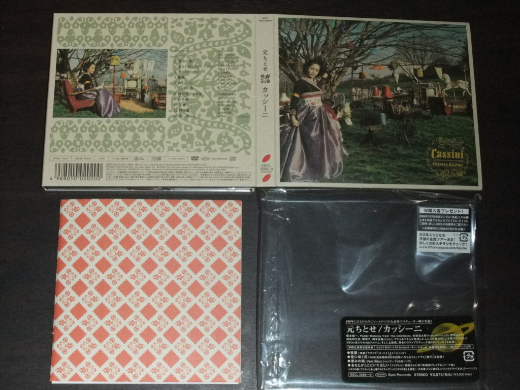 整理棚からひとつかみ 邦楽編 その４０ つたわりとどけ