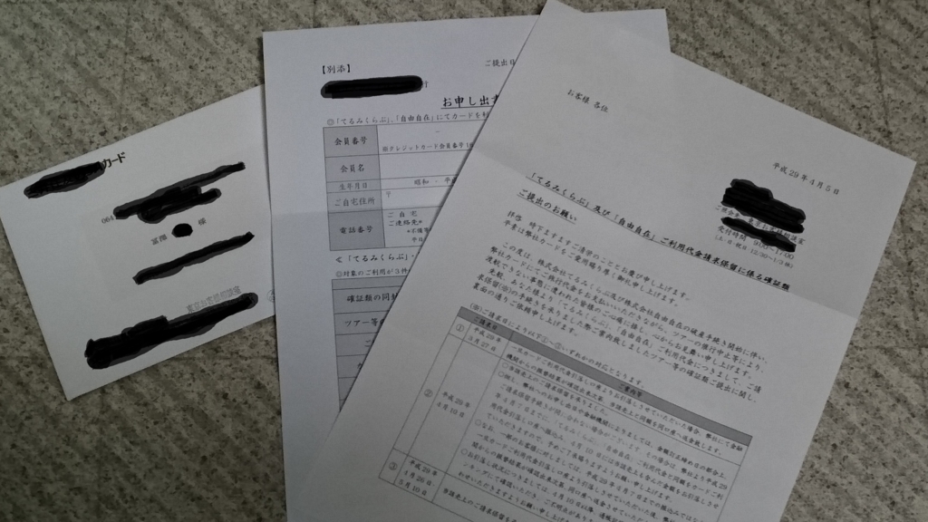 f:id:maruyamabase:20170407220143j:plain