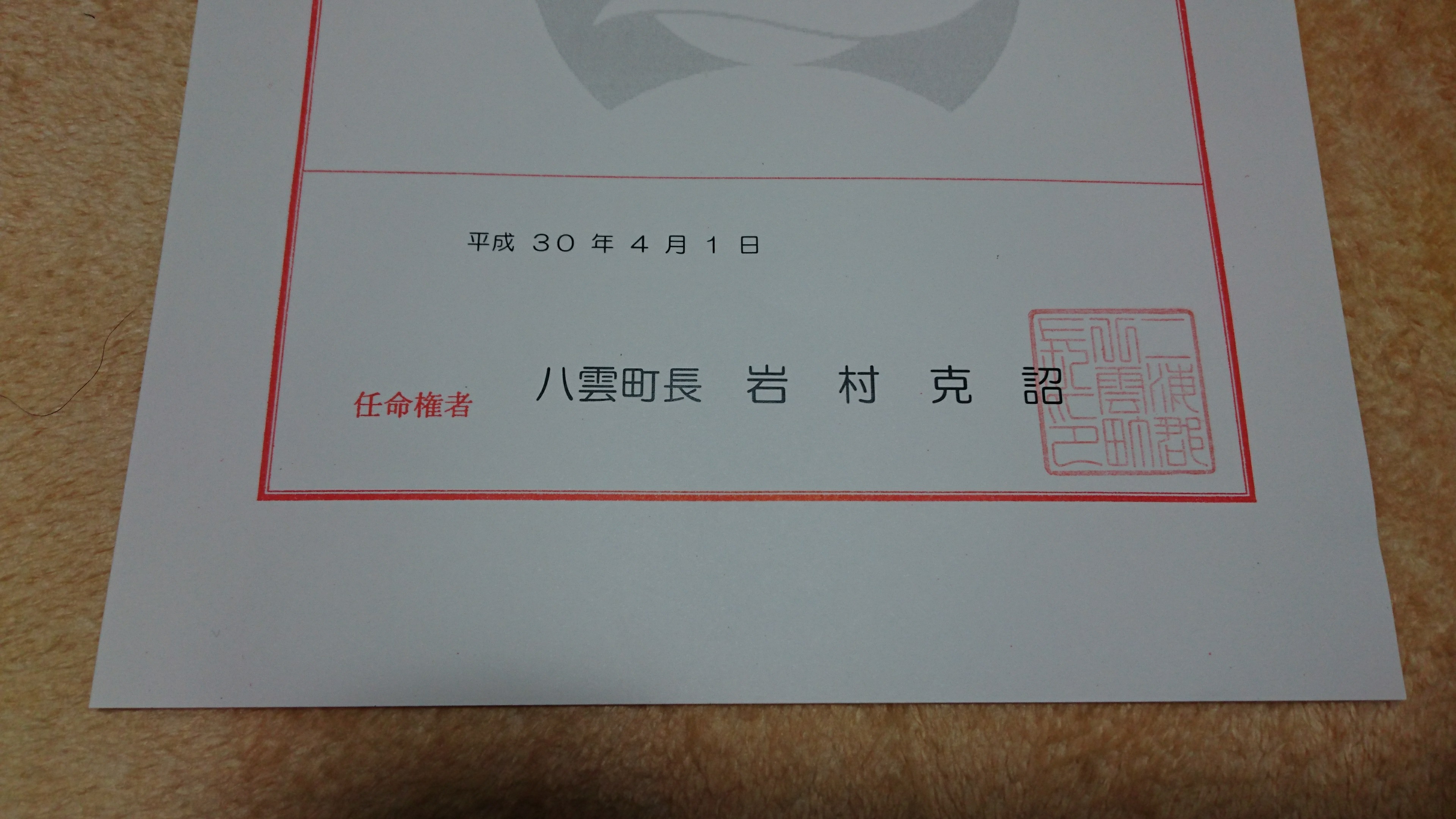 f:id:maruyamabase:20180402212514j:plain
