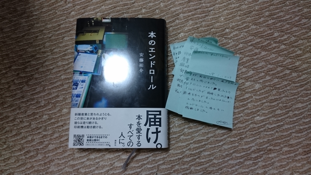 f:id:maruyamabase:20180505225832j:plain