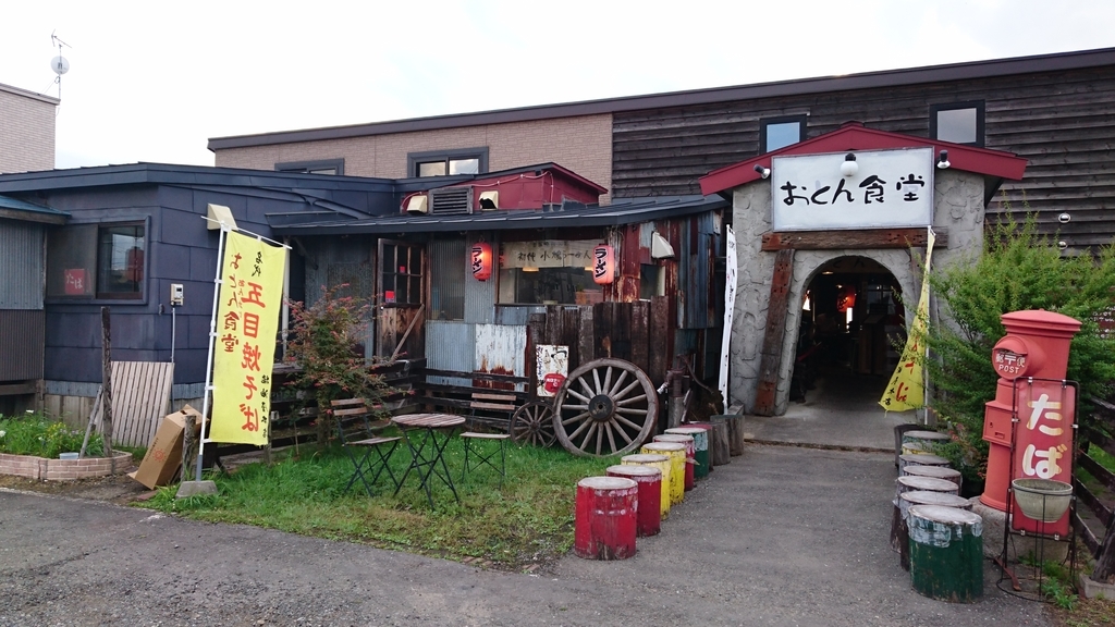 f:id:maruyamabase:20180830222633j:plain