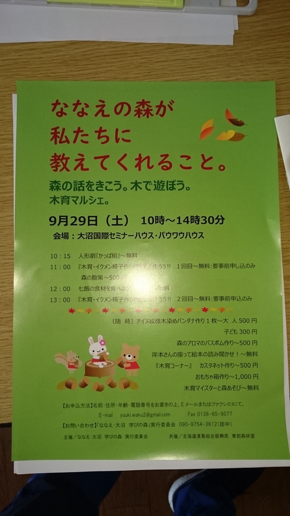 f:id:maruyamabase:20181004204518j:plain