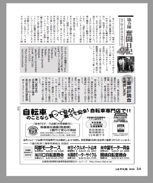 f:id:maruyamabase:20190411232159j:plain