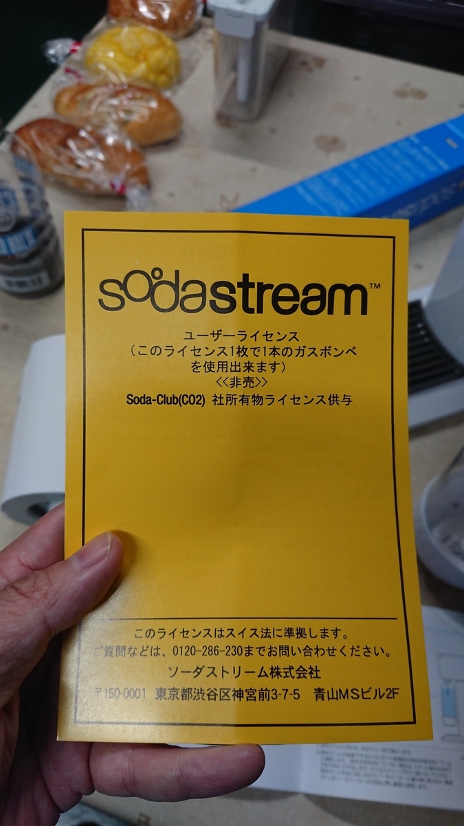 f:id:maruyamabase:20190708225325j:plain