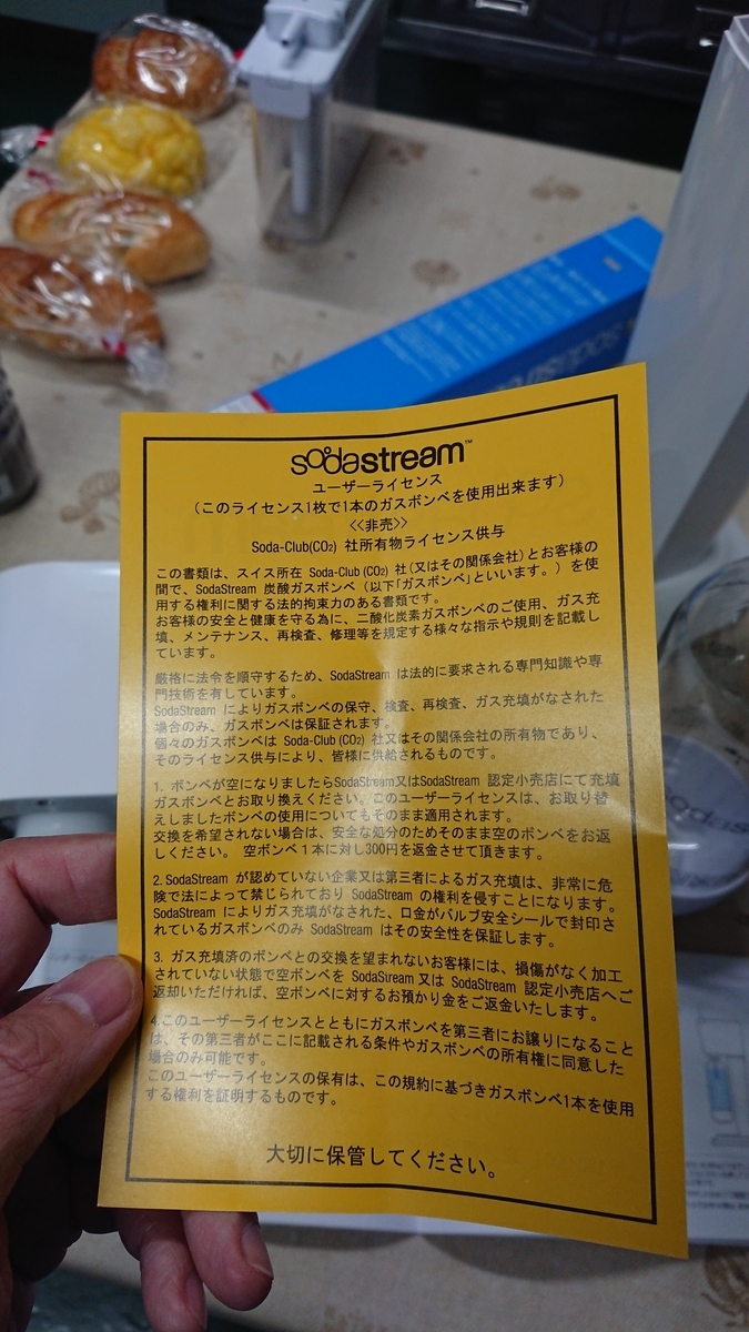 f:id:maruyamabase:20190708225326j:plain