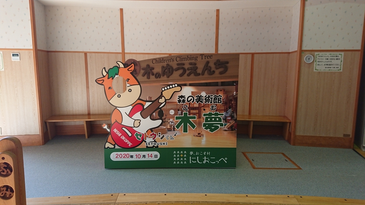f:id:maruyamabase:20201023205852j:plain