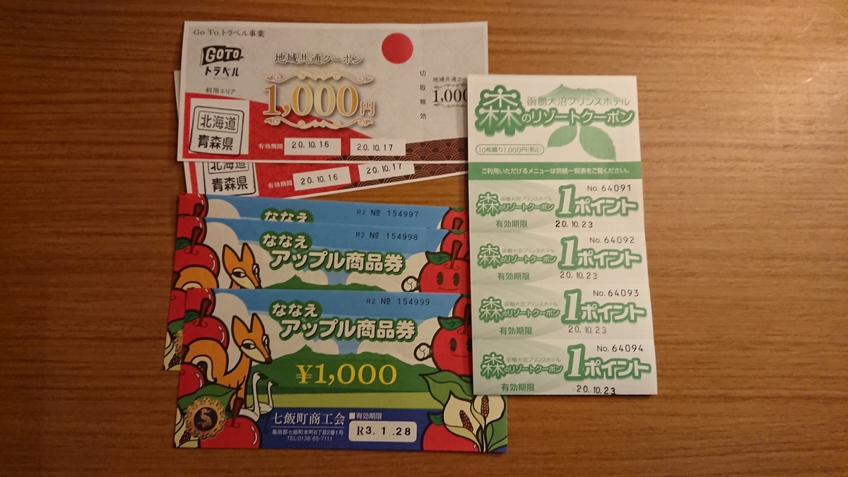 f:id:maruyamabase:20201024075000j:plain