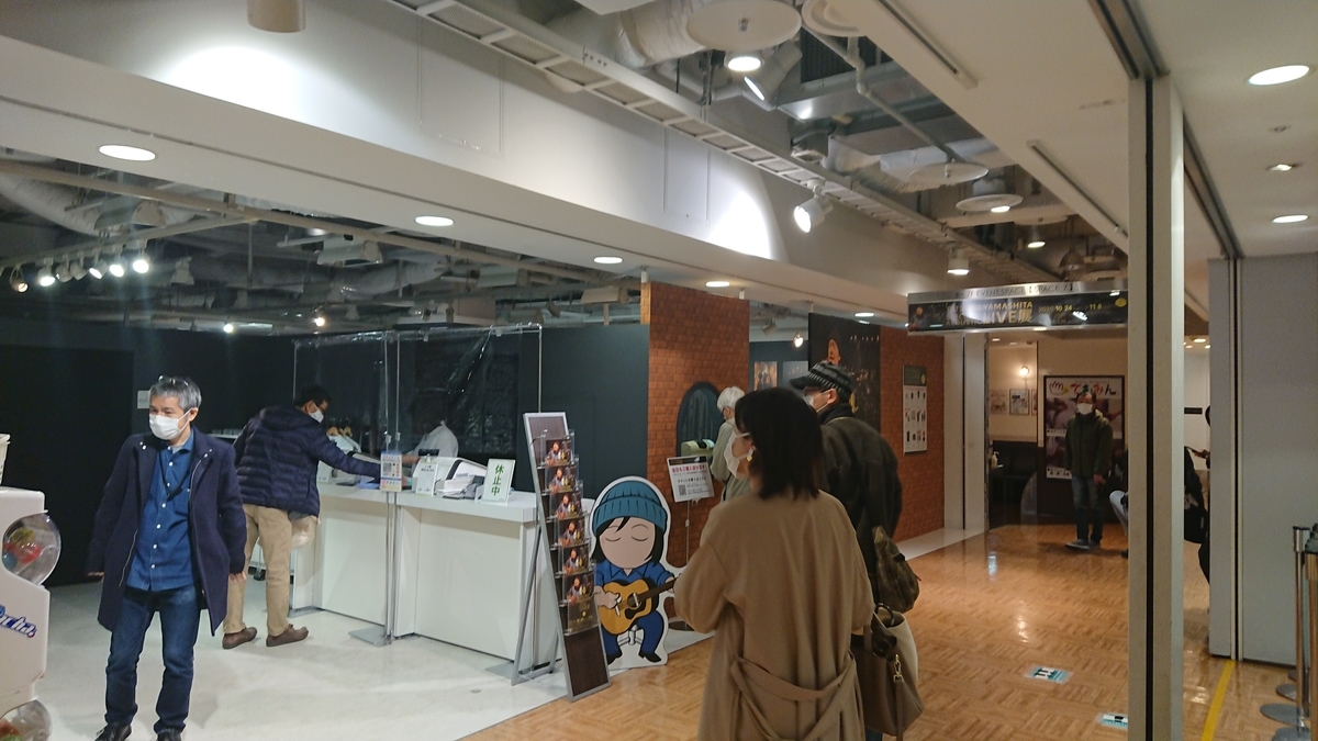 f:id:maruyamabase:20201102202917j:plain