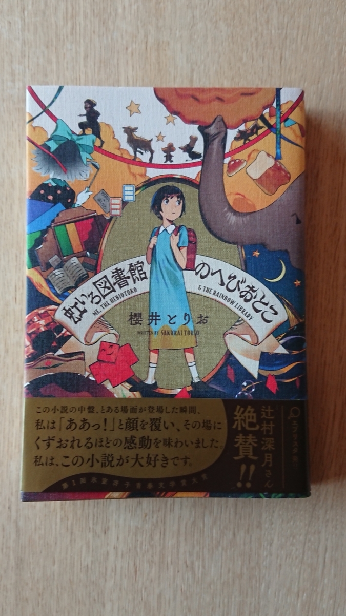 BEYOND THE STORY 韓国語版　虹色グラス付き　新品未開封 豊田市】韓国国内外で注目を集めている、3人組K-POPアイドルグループ