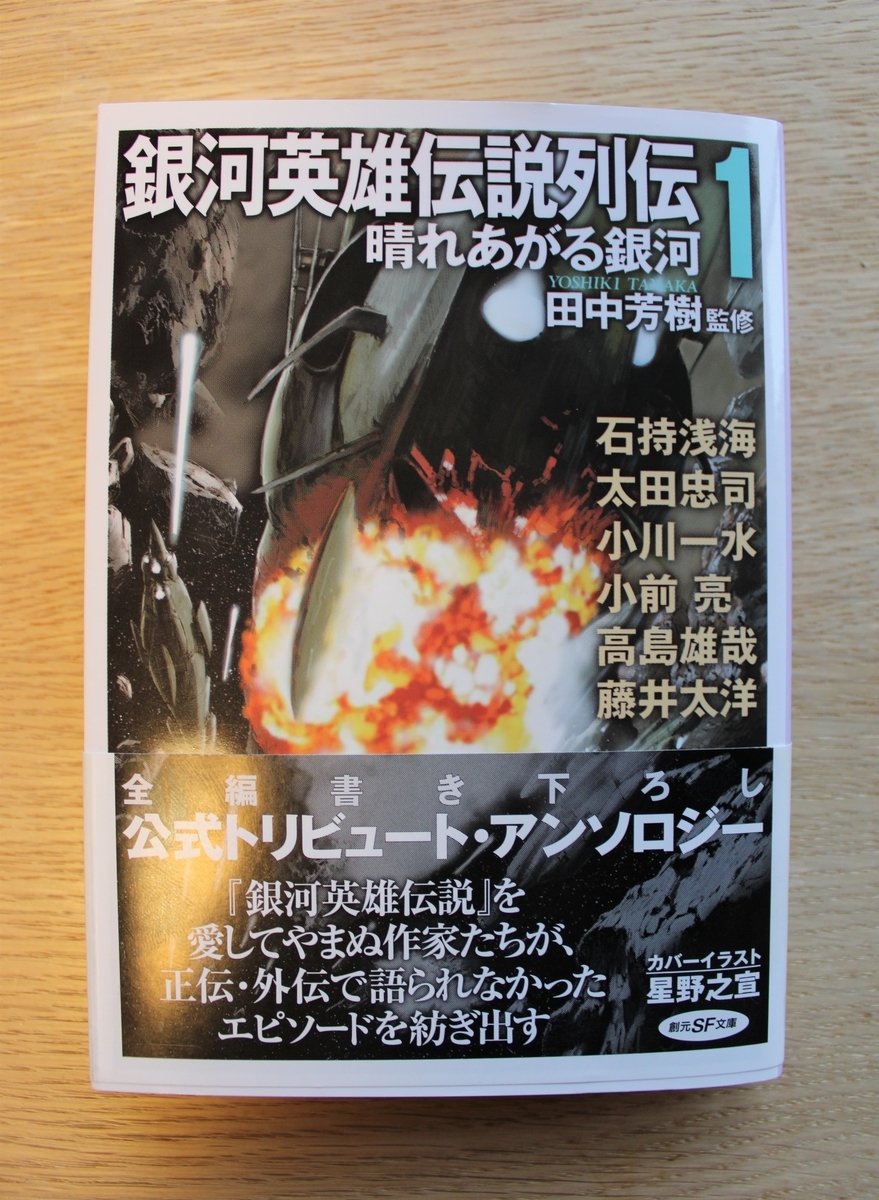 銀英伝とは 読書の人気 最新記事を集めました はてな