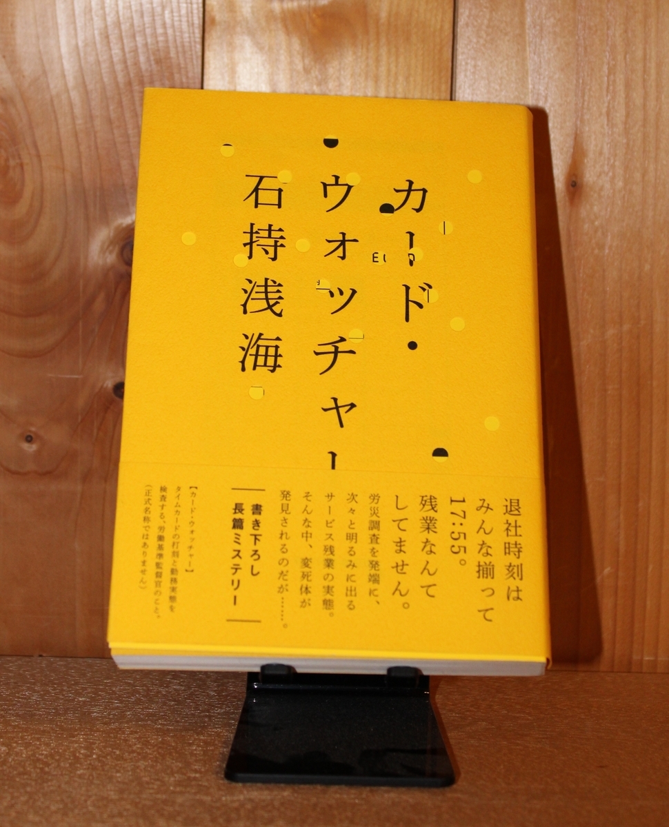 扉は閉ざされたまま 祥伝社文庫 石持浅海 22春夏新色 石持浅海