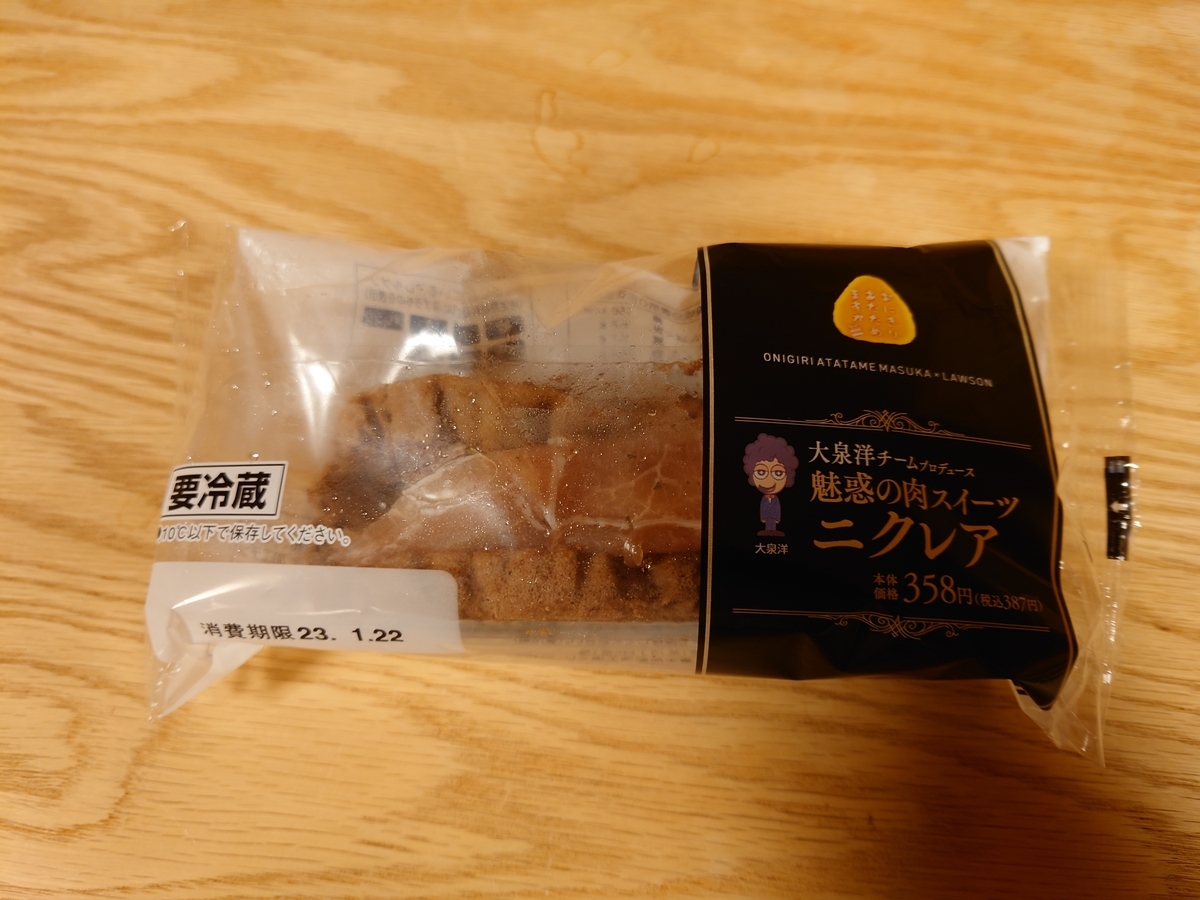 HTB「おにぎりあたためますか」で開発されたスイーツをいただく