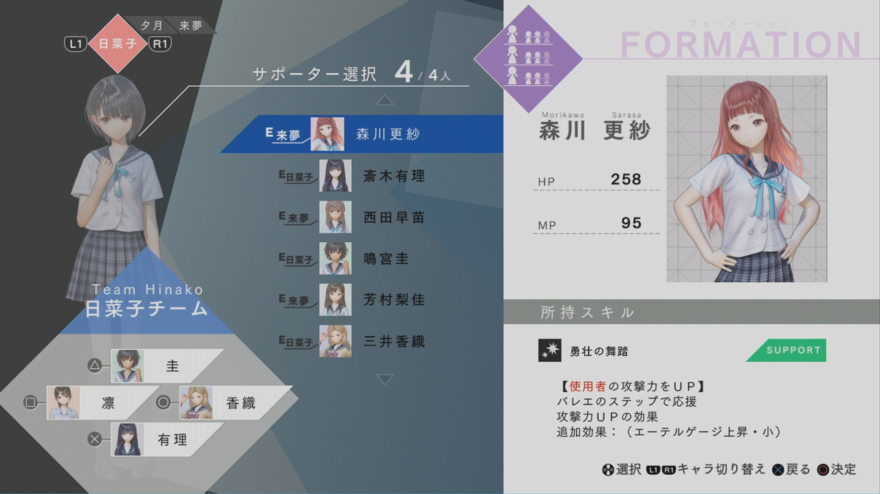 Blue Reflection を今更ながらプレイしました Blue Reflection を今更ながらプレイしました