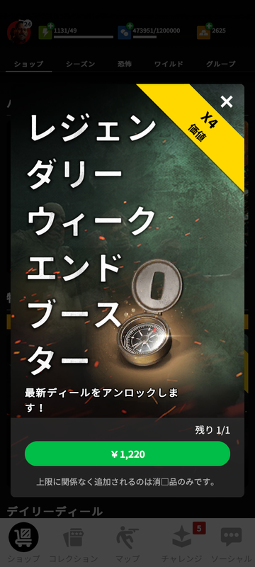 ウォーキング デッド 我らの世界 に登場する謎のアイテムの正体を調べてみた ゲームセンター荒らさない