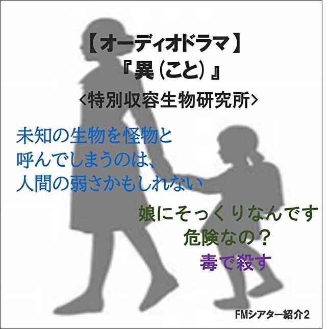 サムネイル,FMシアター紹介2,面影