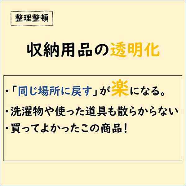 サムネイル,整理整頓,収納用品の透明化