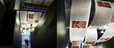 しきぶきぶんミュージアム,大河ドラマ館,光る君へ,紫式部と源氏物語,展示感想その２