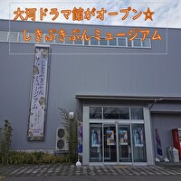 サムネイル,光る君へ,しきぶきぶんミュージアム,福井県の大河ドラマ館の感想や紹介,名所とゆかりの地,おすすめ一覧リスト,紫式部と源氏物語