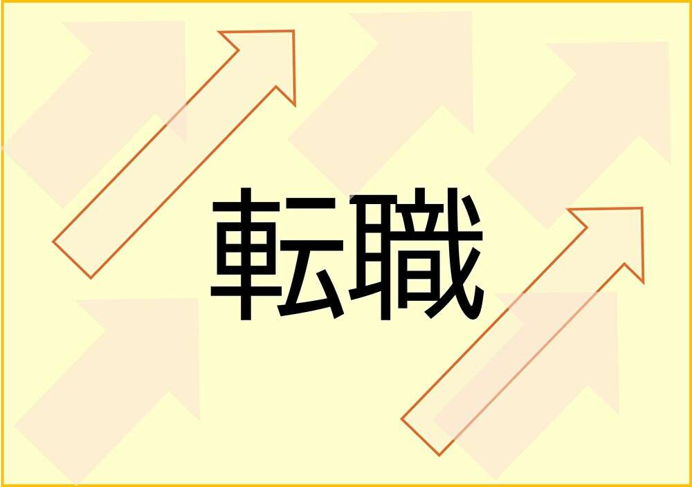 サムネイル,転職,相談は誰にする？