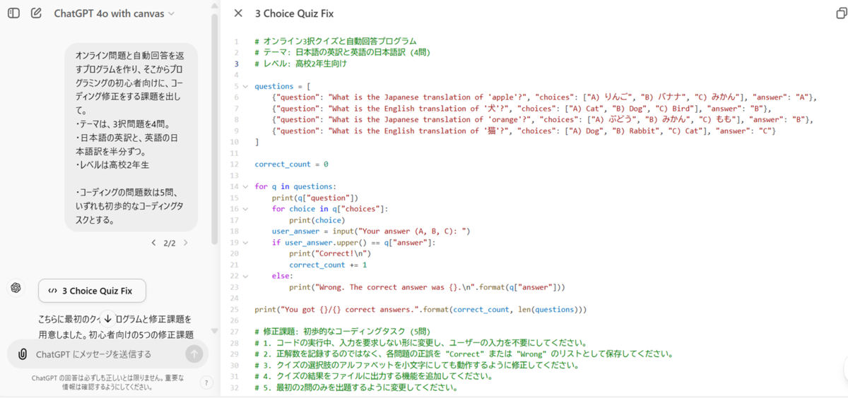 ChatGPT-4o with canvas/programing-coding-practice-for-bigineer