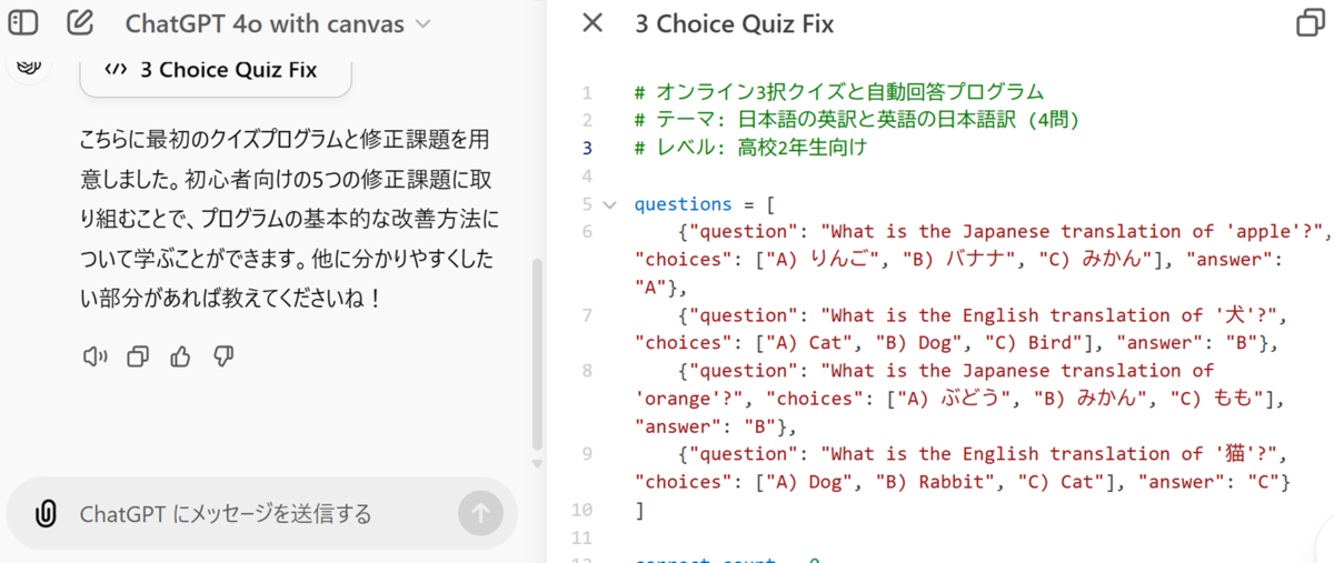 ChatGPT-4owithcanvasの狭い画面
