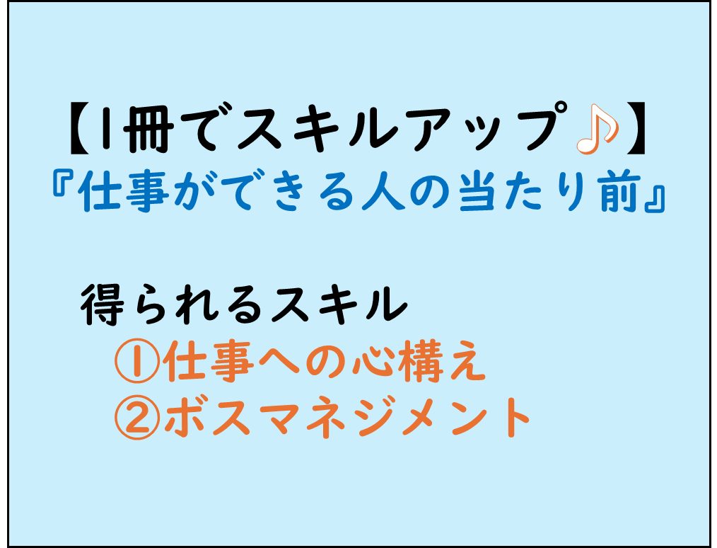 仕事ができる,ビジネススキルアップ,ビジネス戦闘力