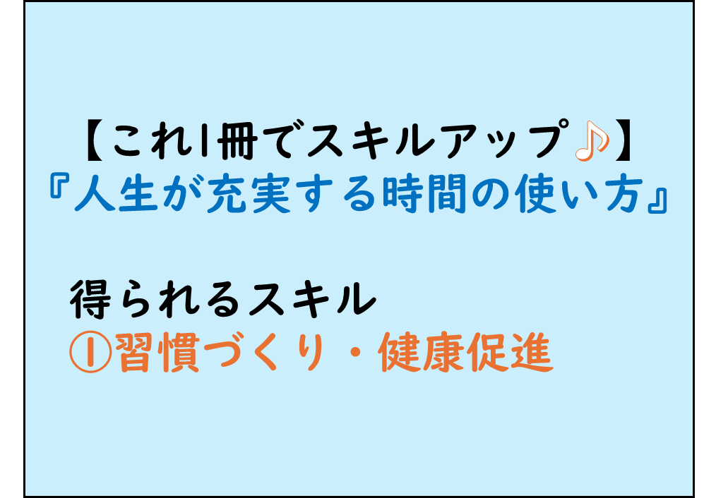 仕事ができる人,ビジネススキルアップ,心構え・マインド