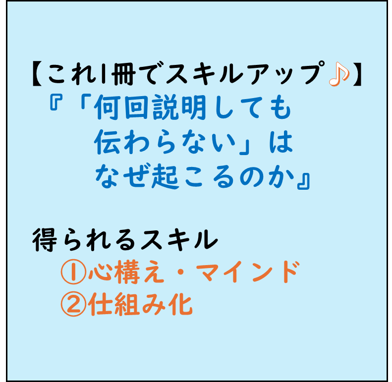 仕事ができる人,ビジネススキルアップ,本でビジネススキルアップ！,心構え・マインド,仕組み化