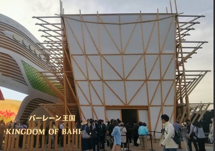 関西大阪万博2025_バーレーン館