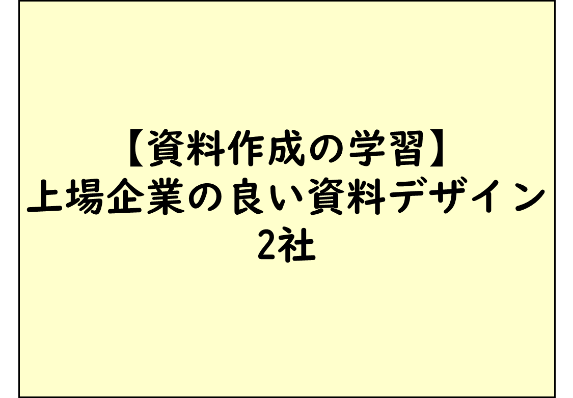 資料デザインの作成例_就労移行支援_A型作業所_B型作業所